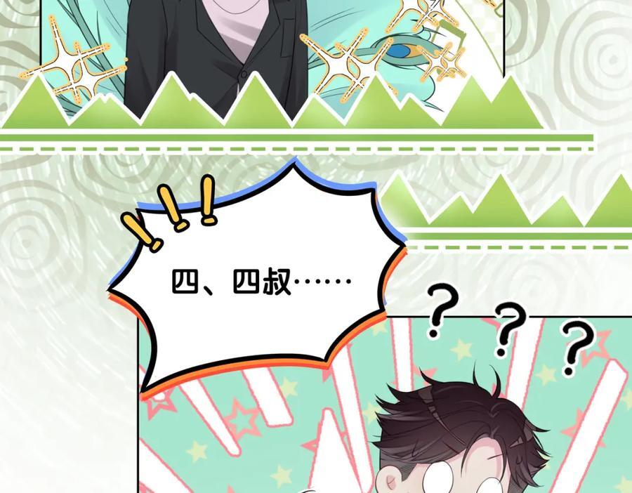 第95话 吃醋31