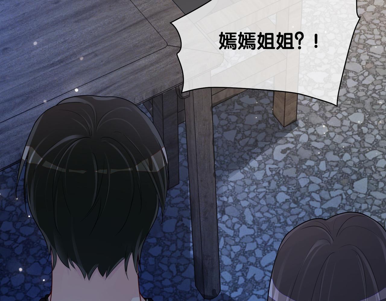 第36话 晚安吻7