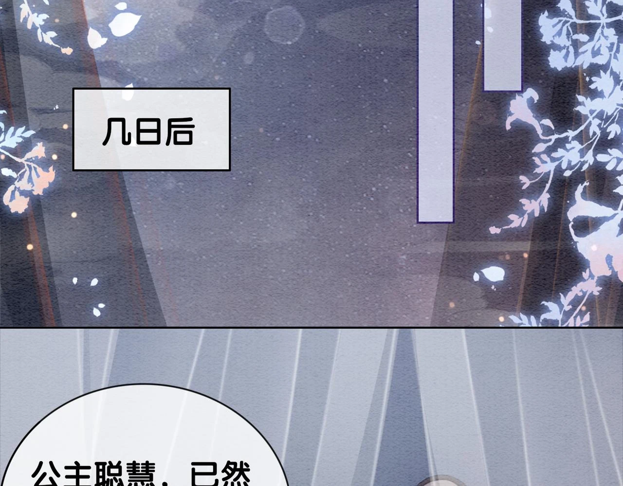 第46话 易容术89