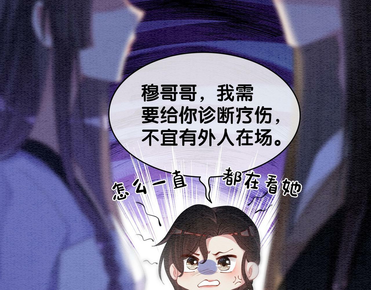 第52话 挑衅86