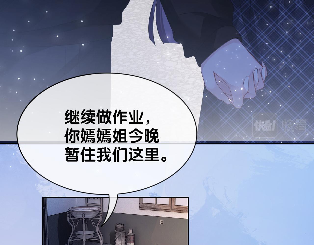 第36话 晚安吻27