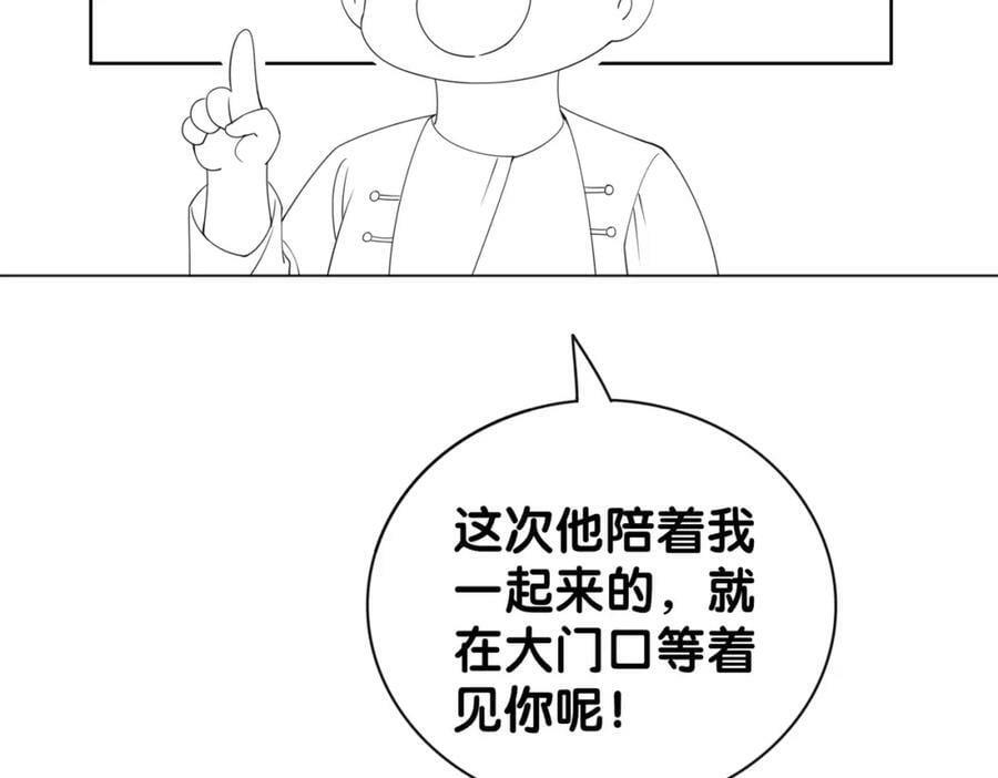 第80话 遇刺！115