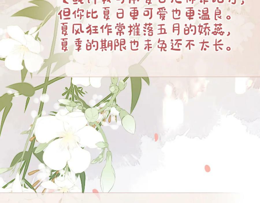 第89话 哄睡34