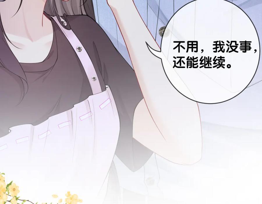 第109话 在戏里成为cp！113