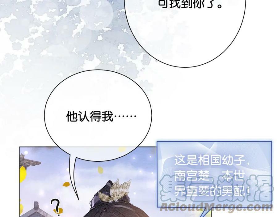 第58话 形同陌路63