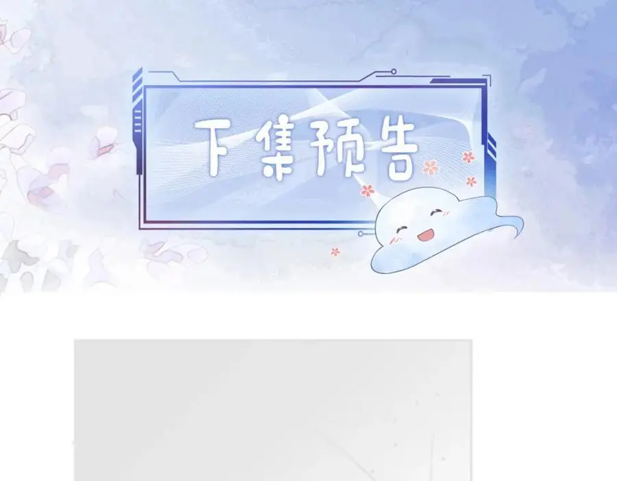 第115话 （加更）二人感情升温106