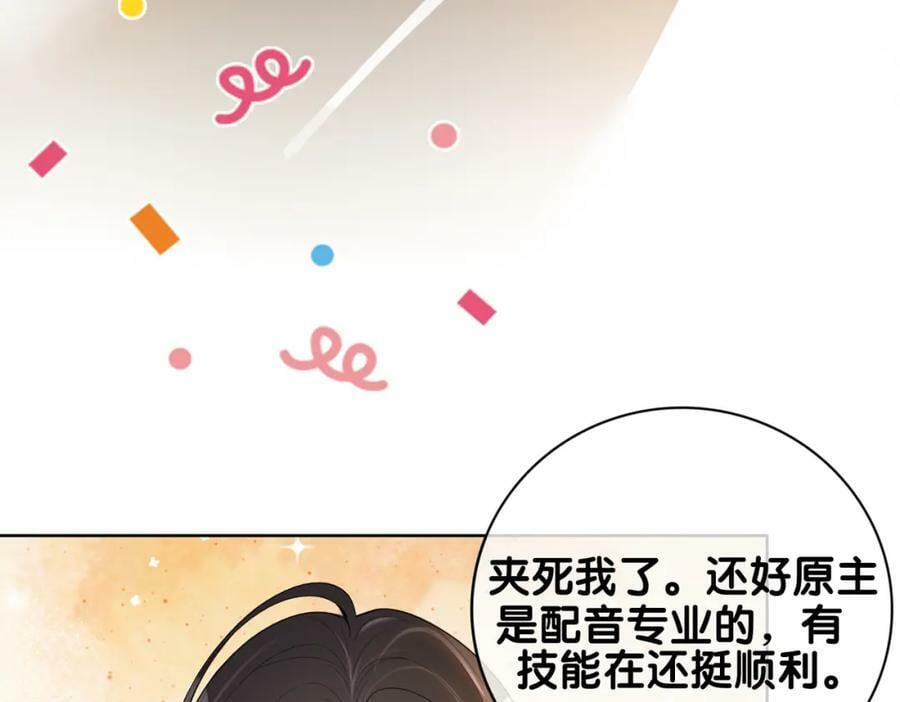 第89话 哄睡45