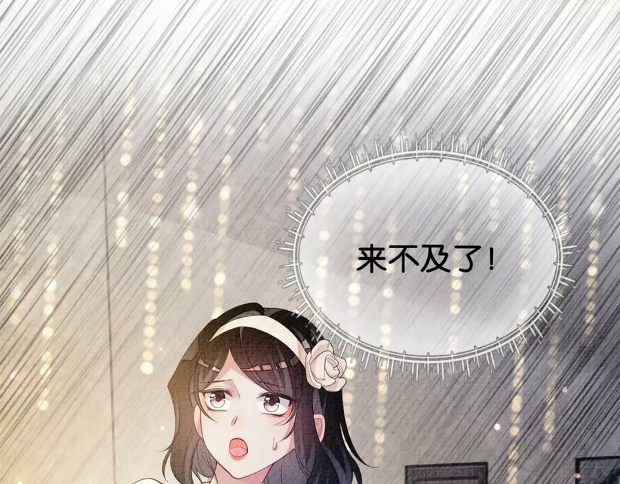 第70话 我要的是你的心86