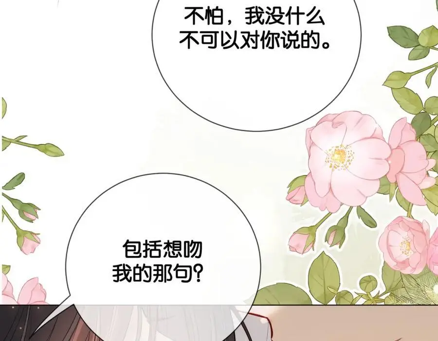 第143话 大婚夜突发意外51