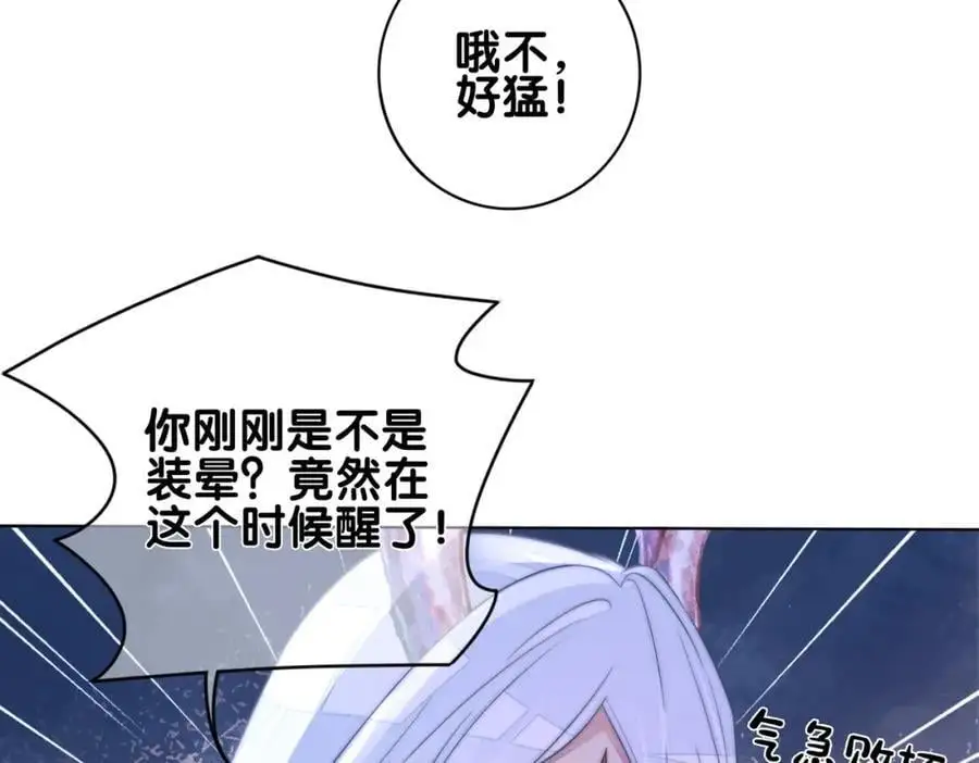 第136话 谈个恋爱？45