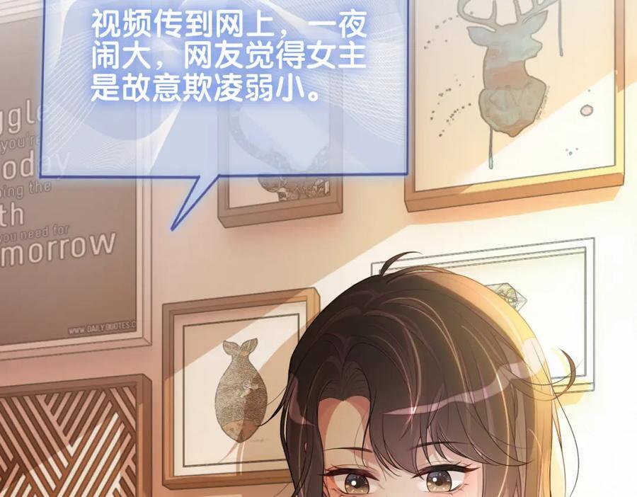 第105话 登上热搜42