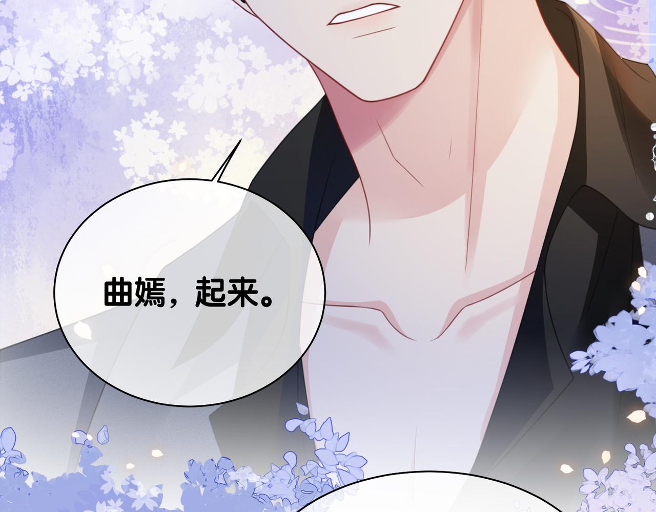 第9话 撩拨我的后果82