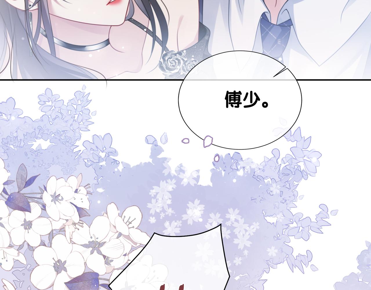 第8话 三人修罗场110