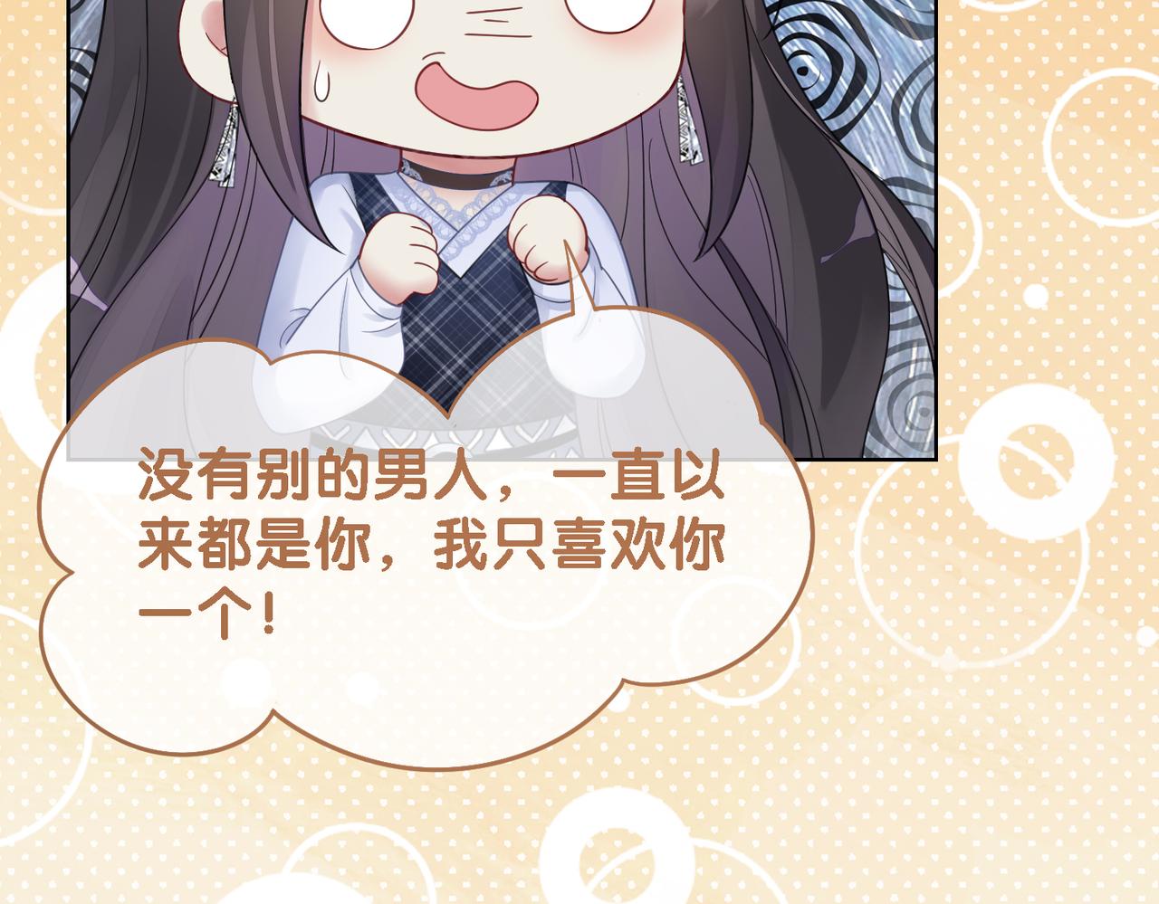 第37话 修罗场72