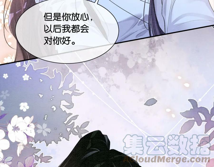 第57话 极致暧昧108