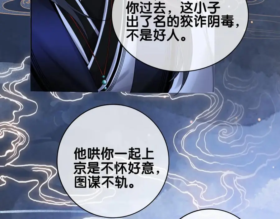 第130话 选择谁？22