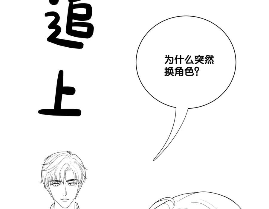 第110话 陆灼主动要微信！95