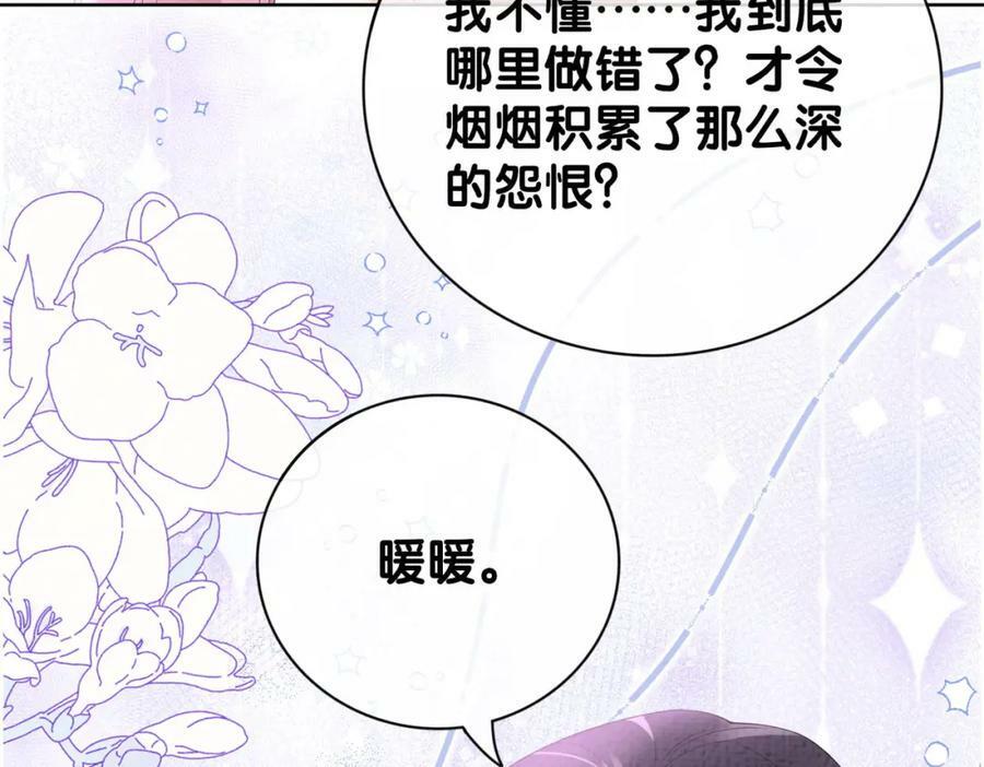 第85话 审判纪寒烟106