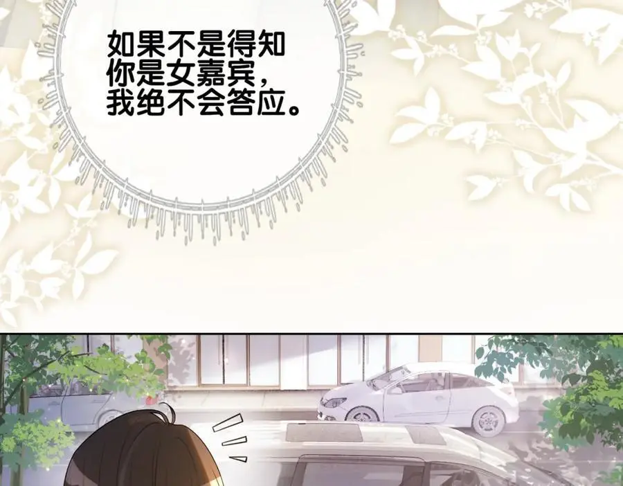 第116话 遇刺！46