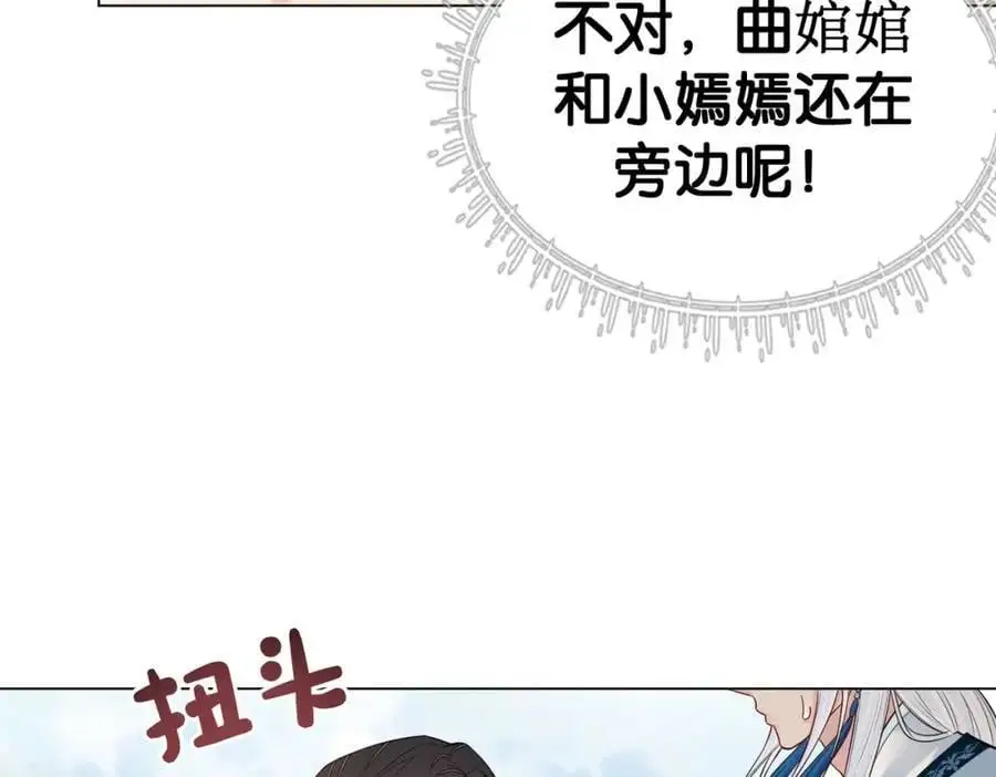 第143话 大婚夜突发意外57