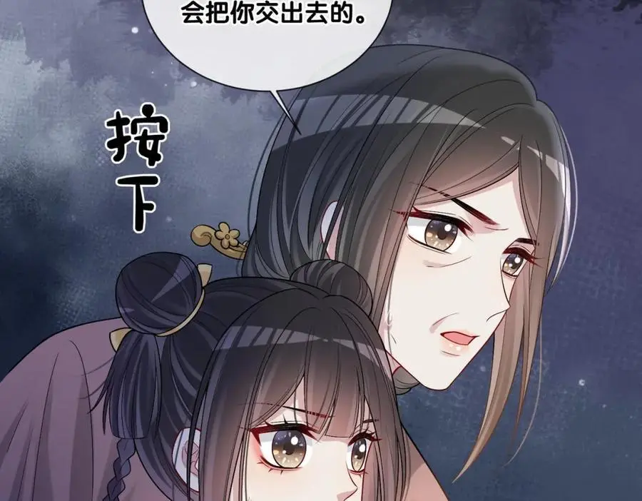 第124话 嫣嫣被抓18