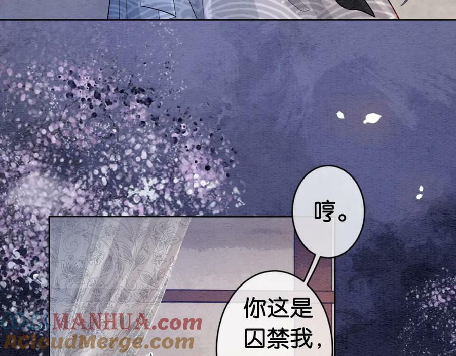 第64话 “花仙”曲嫣？96