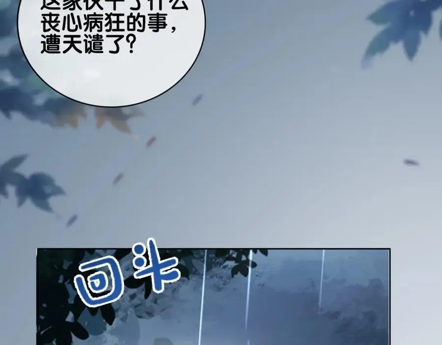 第135话 （加更）嫣嫣替龙朔渡劫受伤35