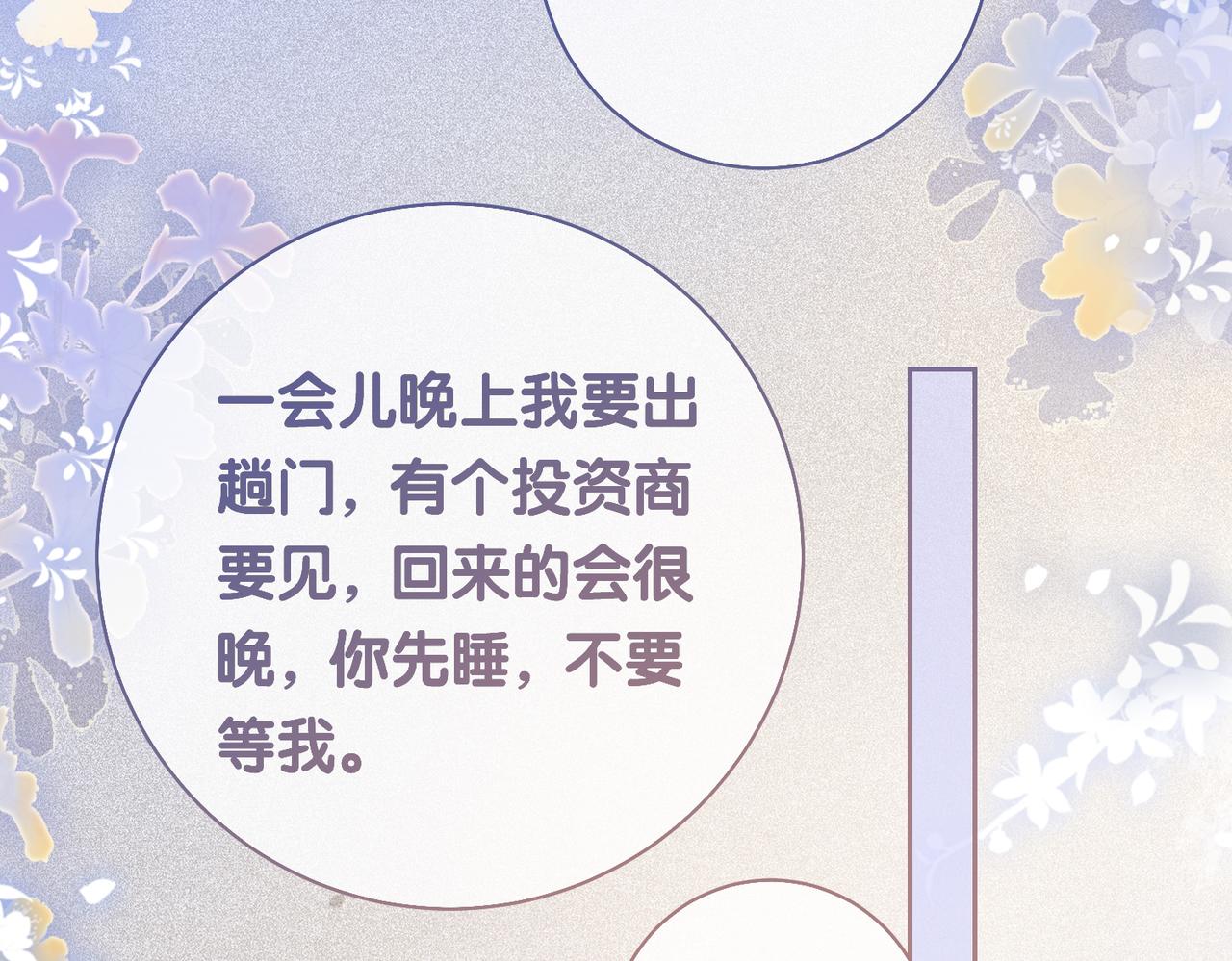 第39话 帮你吹头发73