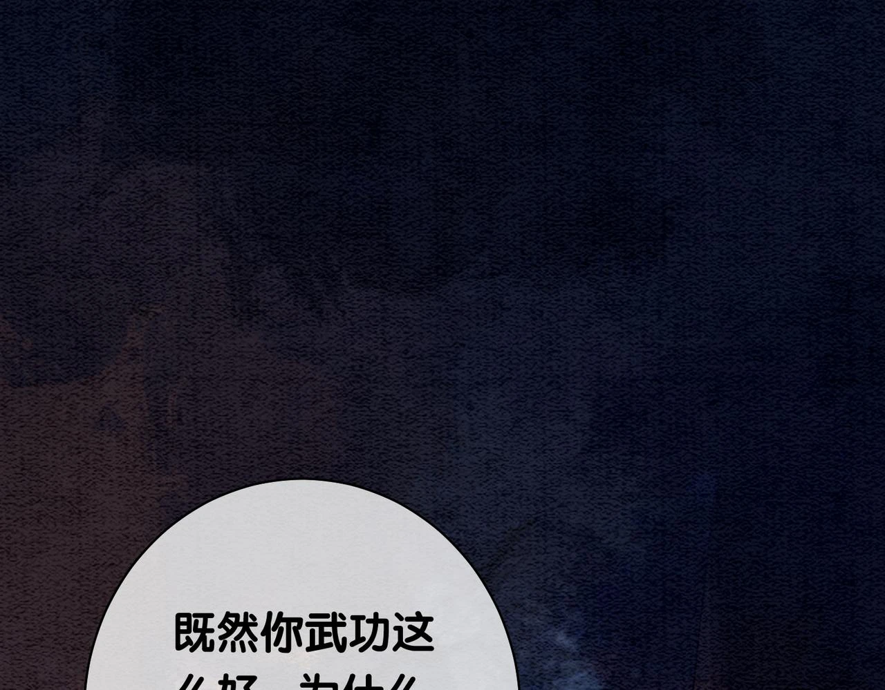 第48话 取她性命？48