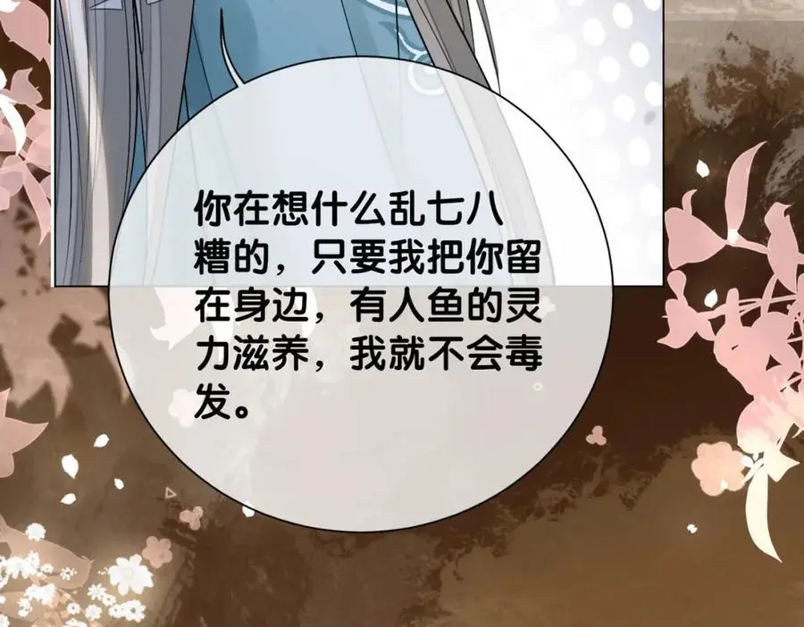 第127话 屿哥哥78