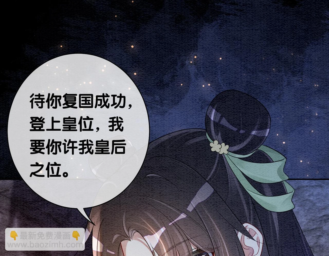 第48话 取她性命？72