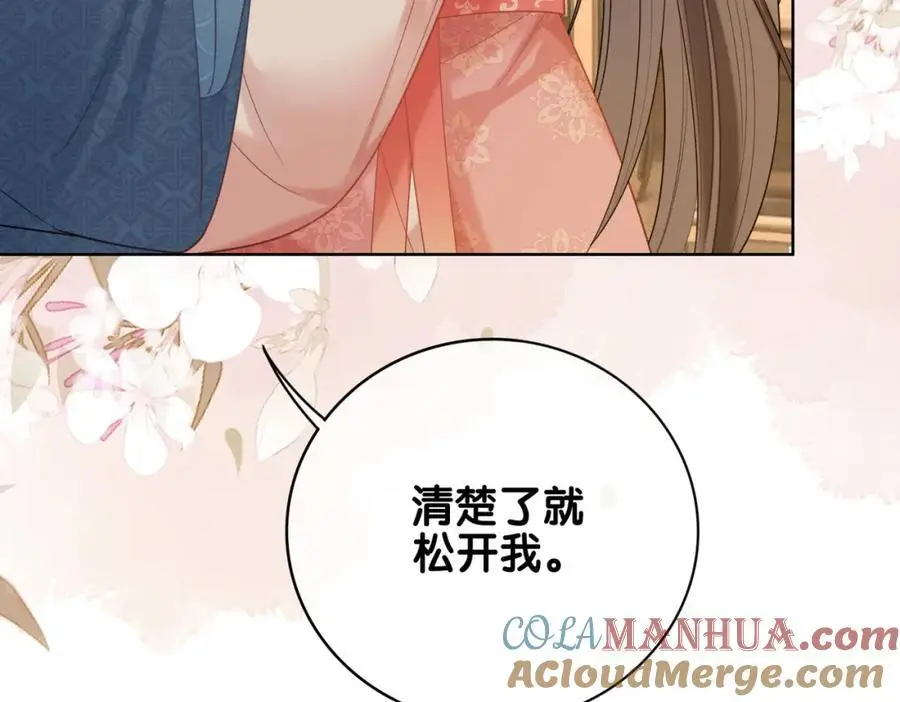 第139话 听见心音56