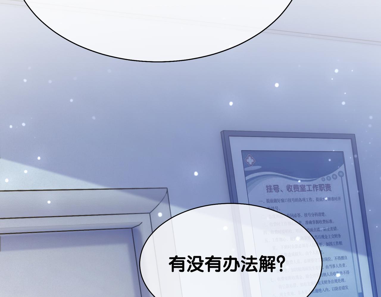 第3话 坑爹的金手指44