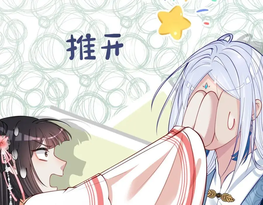 第141话 被要求归还肉身93