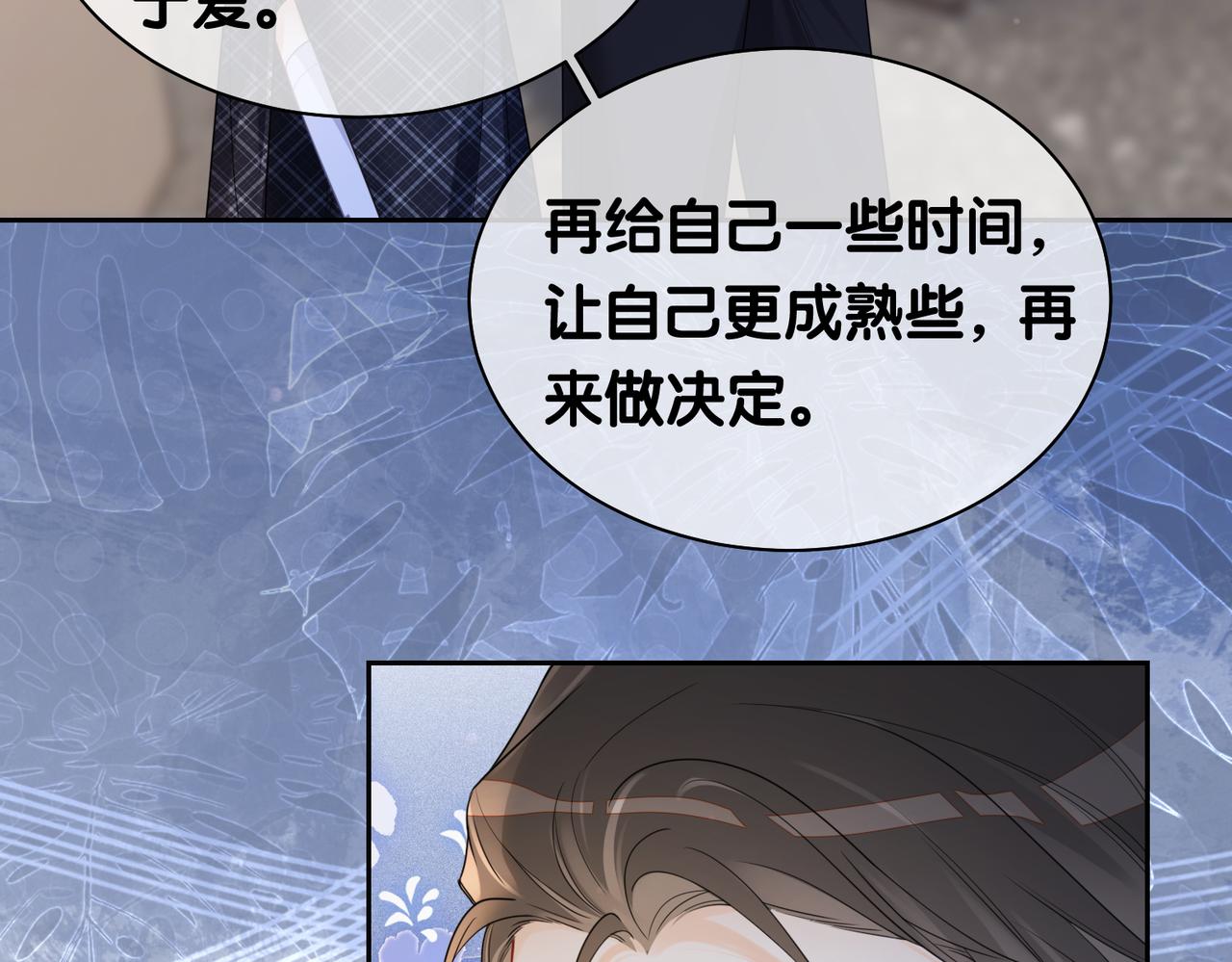 第37话 修罗场27