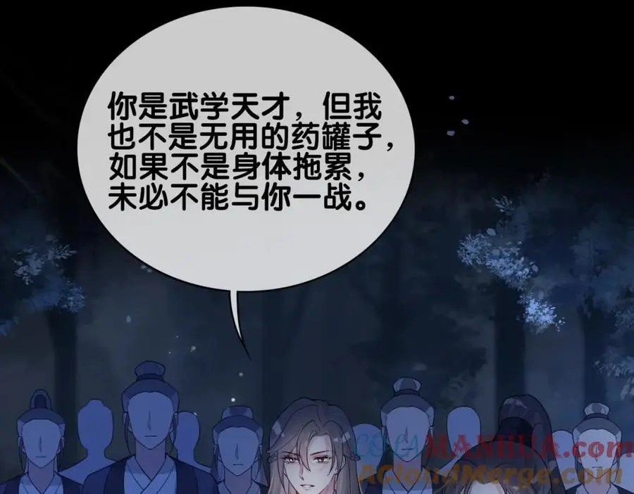 第130话 选择谁？36