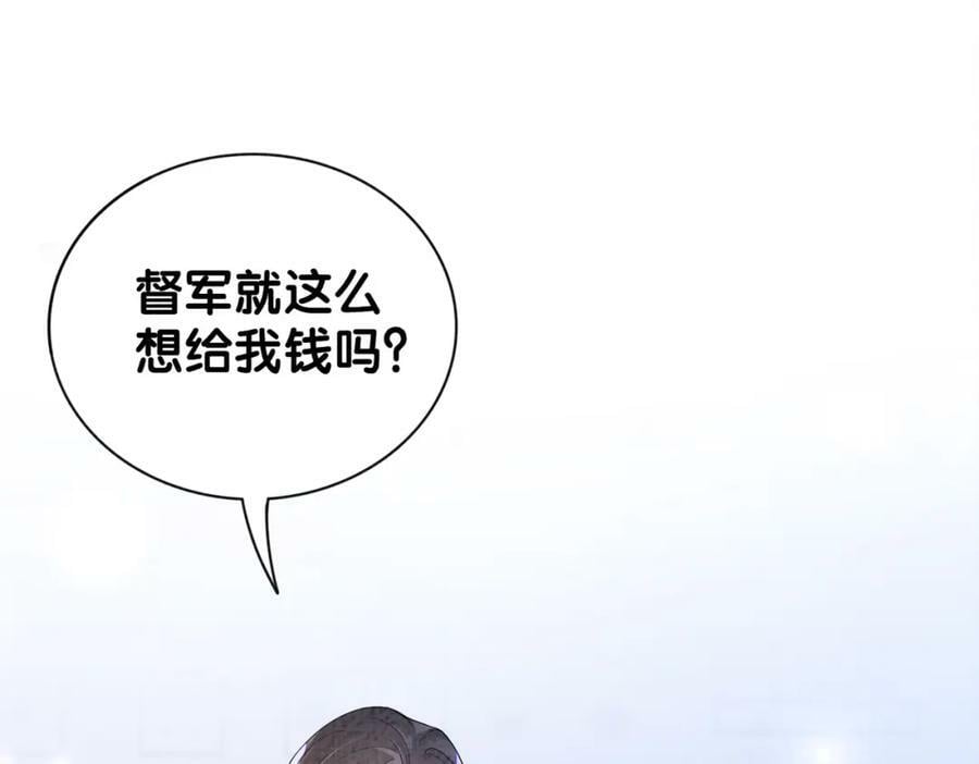 第71话 许你一夜57