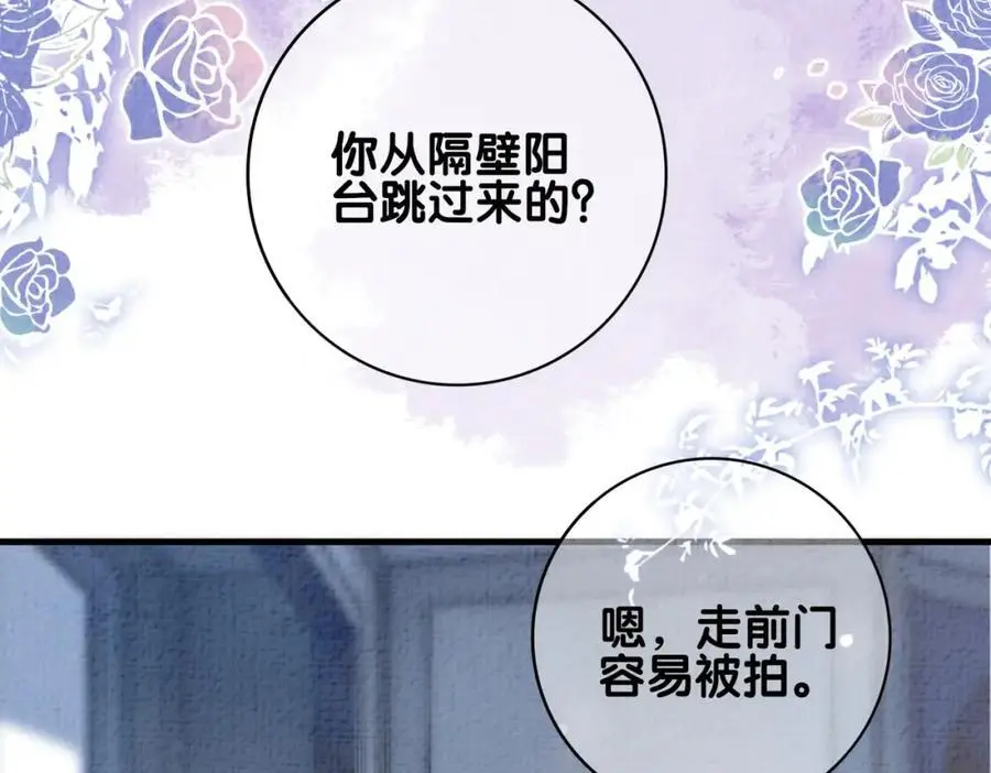 第120话 许愿一辈子在一起45