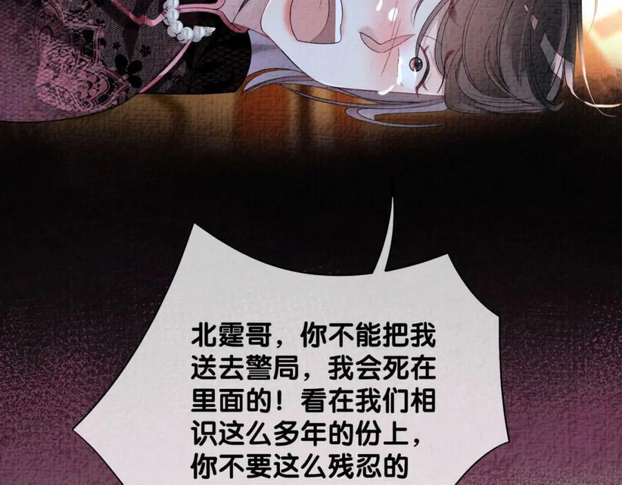 第85话 审判纪寒烟99