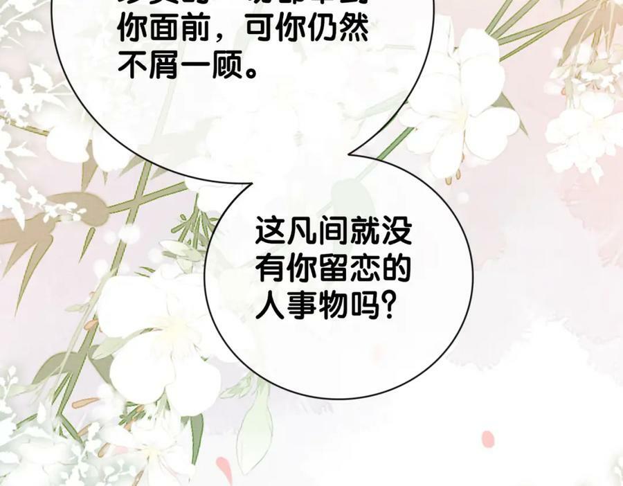 第65话 我心里只有你37