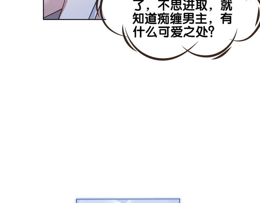 第104话 穿书进入娱乐圈101