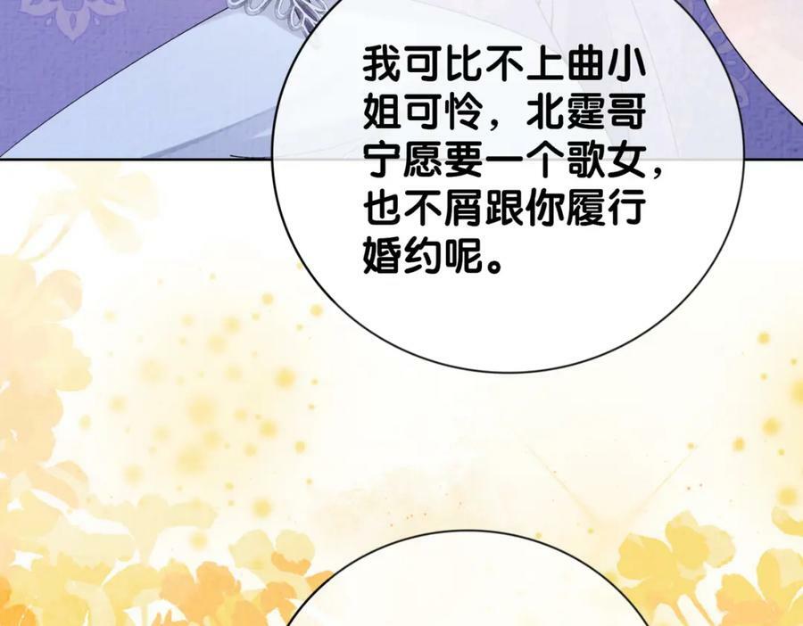 第78话 她好像莫嫣嫣79