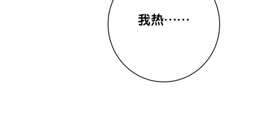 第90话 惩治人渣前男友141