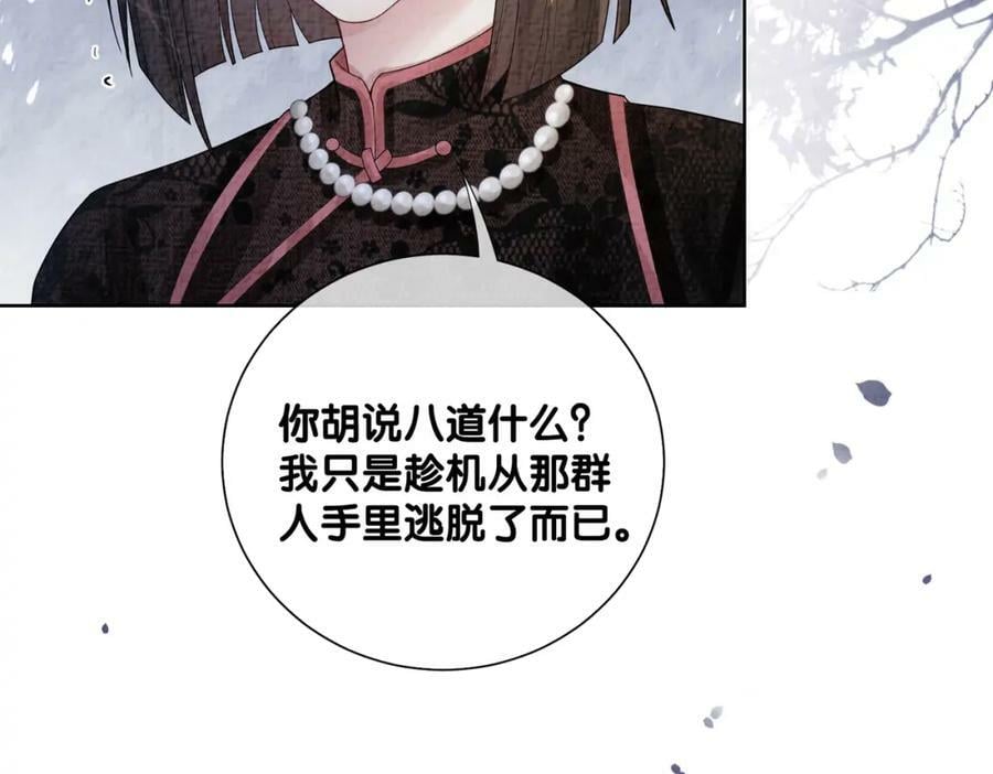 第85话 审判纪寒烟21