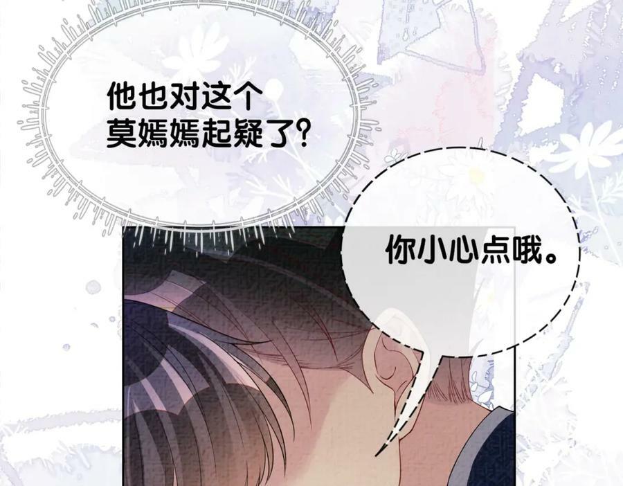 第80话 遇刺！21