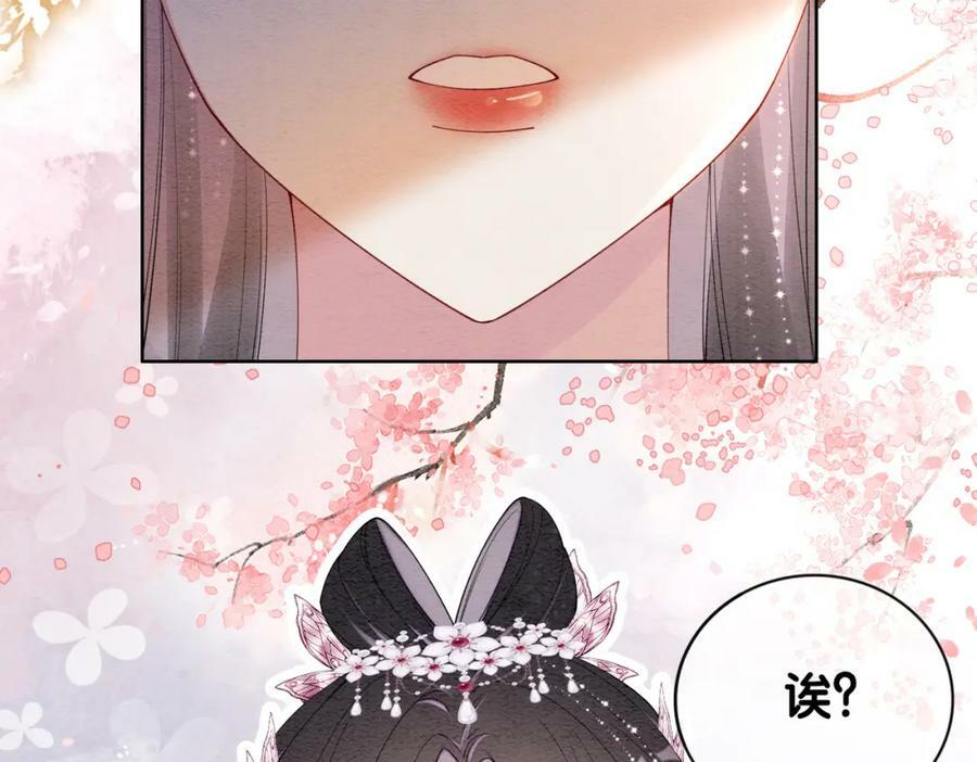 第64话 “花仙”曲嫣？47