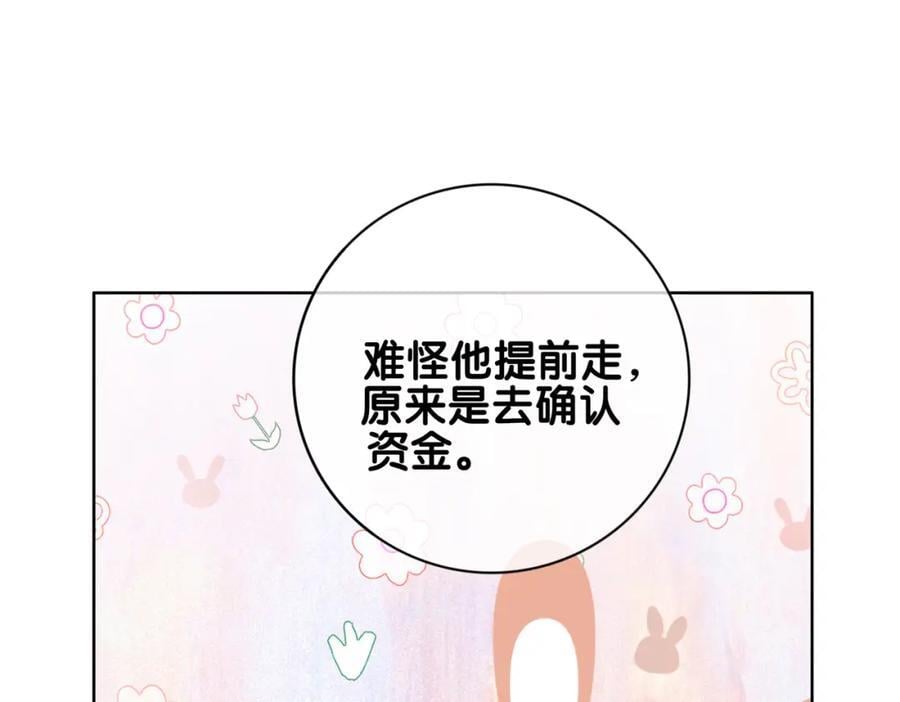 第96话 表白心意10