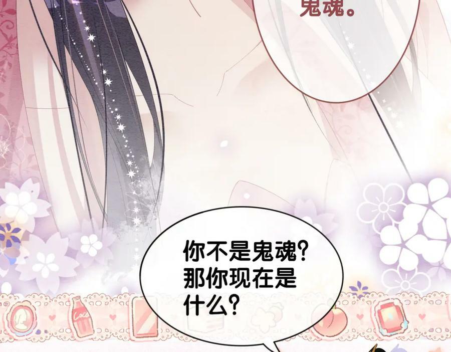 第64话 “花仙”曲嫣？26