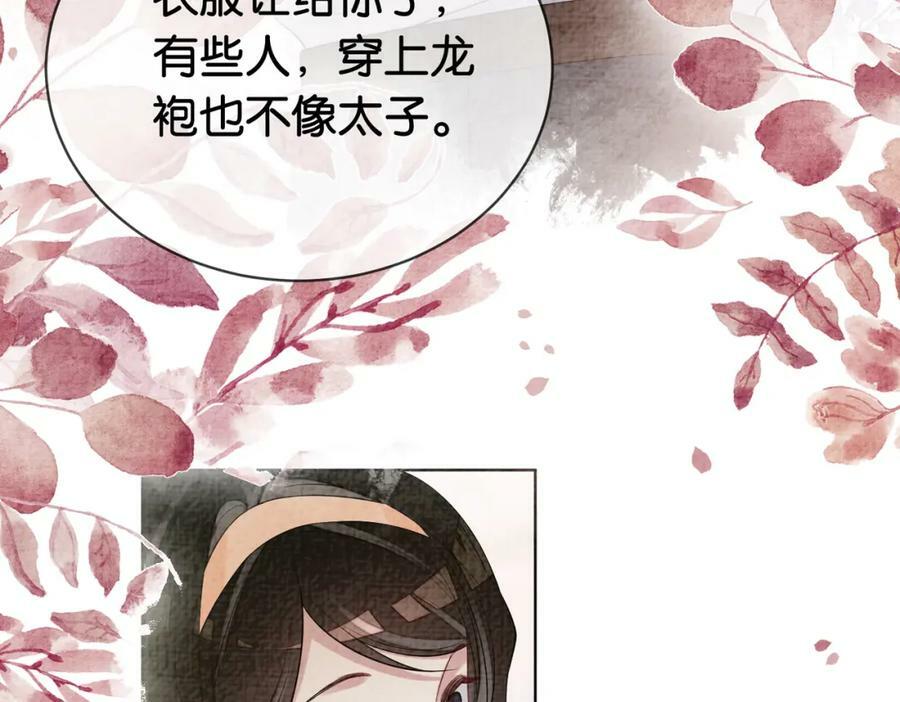 第72话 曲嫣打脸纪寒烟57