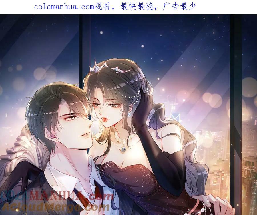 第81话 解除婚约0